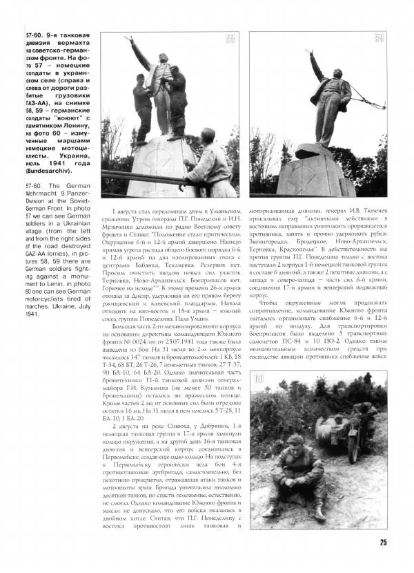 Иван Хохлов - Южное направление Оборонительные операции Южного фронта и Отдельной Приморской армии - Страница № 26