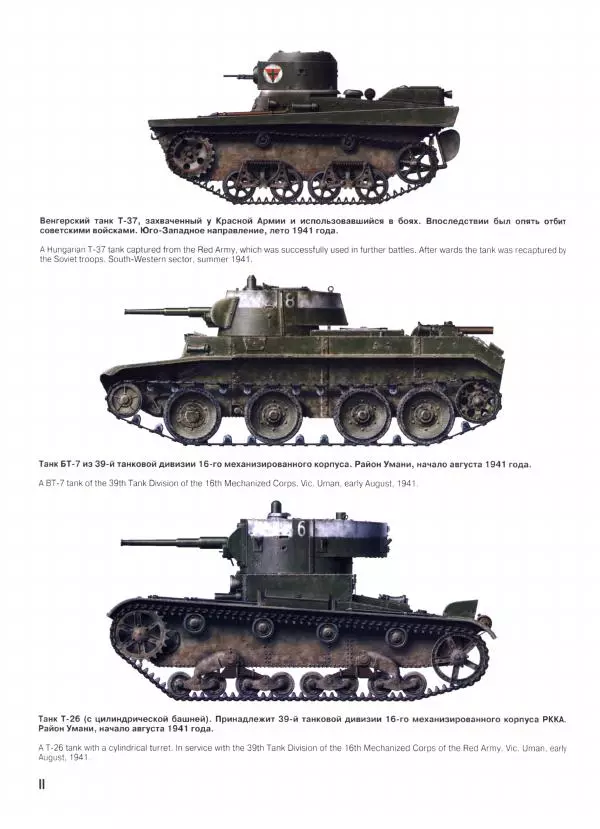 Иван Хохлов - Южное направление Оборонительные операции Южного фронта и Отдельной Приморской армии - Страница № 43
