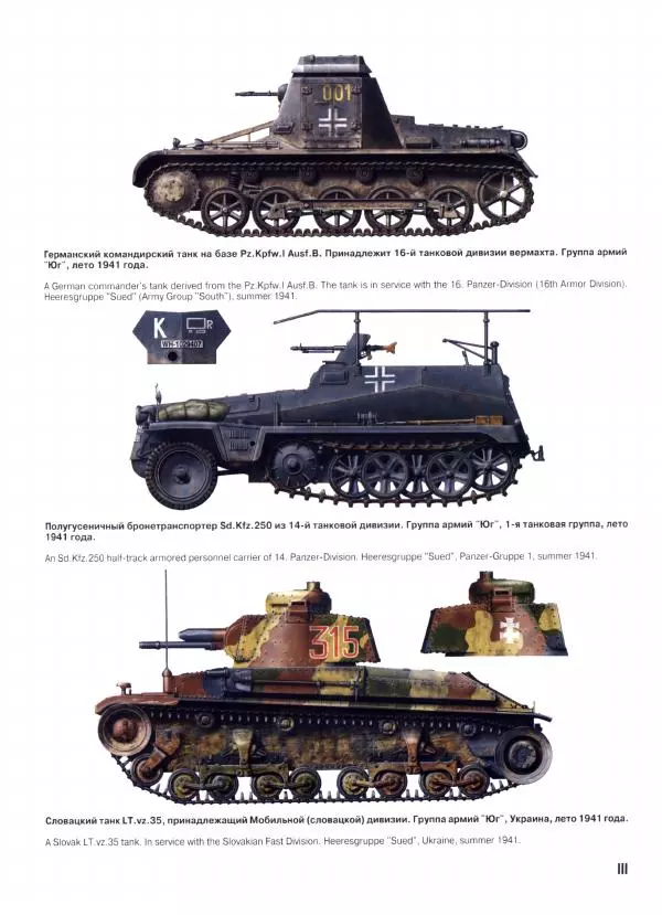 Иван Хохлов - Южное направление Оборонительные операции Южного фронта и Отдельной Приморской армии - Страница № 44