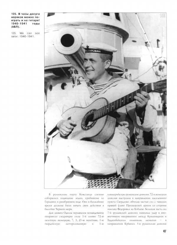Иван Хохлов - Южное направление Оборонительные операции Южного фронта и Отдельной Приморской армии - Страница № 52