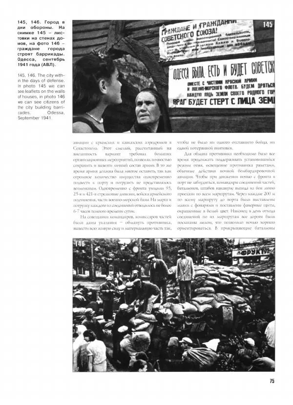 Иван Хохлов - Южное направление Оборонительные операции Южного фронта и Отдельной Приморской армии - Страница № 80