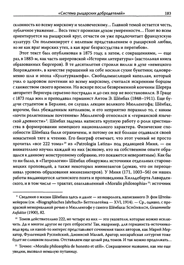 Эрнст Курциус - Европейская литература и латинское Средневековье. Том 2<!--p--><!--p--><!--p--><!--p--><!--p--><!--p--><!--p--><!--p--><!--p--><!--p--><!--p--><!--p--><!--p--><!--p--><!--p--><!--p--><!--p--><!--p--><!--p--><!--p--><!--p--><!--p--><!--p--><!--p--><!--p--><!--p--><!--p--><!--p--><!--p--><!--p--><!--p--><!--p--><!--p--><!--p--><!--p--><!--p--><!--p--><!--p--><!--p--><!--p--><!--p--><!--p--><!--p--><!--p--><!--p--><!--p--><!--p--><!--p--><!--p--><!--p--><!--p--><!--p--><!--p--><!--p--><!--p--><!--p--><!--p--><!--p--><!--p--><!--p--><!--p--><!--p--><!--p--><!--p--><!--p--><!--p--><!--p--><!--p--><!--p--><!--p--><!--p--><!--p--><!--p--><!--p--><!--p--><!--p--><!--p--><!--p--><!--p--><!--p--><!--p--><!--p--><!--p--><!--p--><!--p--><!--p--><!--p--><!--p--><!--p--><!--p--><!--p--><!--p--><!--p--><!--p--><!--p--><!--p--><!--p--><!--p--><!--p--><!--p--><!--p--><!--p--><!--p--><!--p--><!--p--><!--p--><!--p--><!--p--><!--p--><!--p--><!--p--><!--p--><!--p--><!--p--><!--p--><!--p--><!--p--><!--p--><!--p--><!--p--><!--p--><!--p--><!--p--><!--p--><!--p--><!--p--><!--p--><!--p--><!--p--><!--p--><!--p--><!--p--><!--p--><!--p--><!--p--><!--p--><!--p--><!--p--><!--p--><!--p--><!--p--><!--p--><!--p--><!--p--><!--p--><!--p--><!--p--><!--p--><!--p--><!--p--><!--p--><!--p--><!--p--><!--p--><!--p--><!--p--><!--p--><!--p--><!--p--><!--p--><!--p--><!--p--><!--p--><!--p--><!--p--><!--p--><!--p--><!--p--><!--p--><!--p--><!--p--><!--p--><!--p--><!--p--><!--p--><!--p--><!--p--><!--p--><!--p--><!--p--><!--p--><!--p-->- Страница № 182