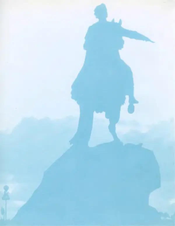  Энциклопедия для детей Аванта+ - Энциклопедия для детей. Том 5, часть 1. История России - Страница № 2