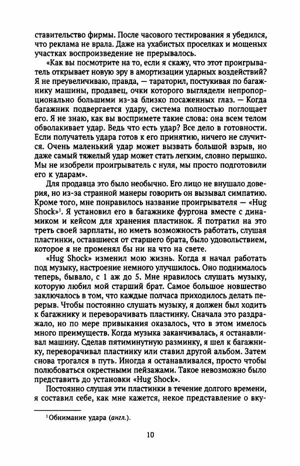 Ким Хёк - Зомби - Страница № 15