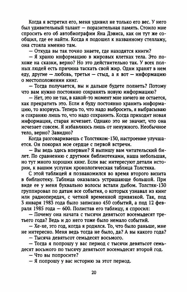 Ким Хёк - Зомби - Страница № 25