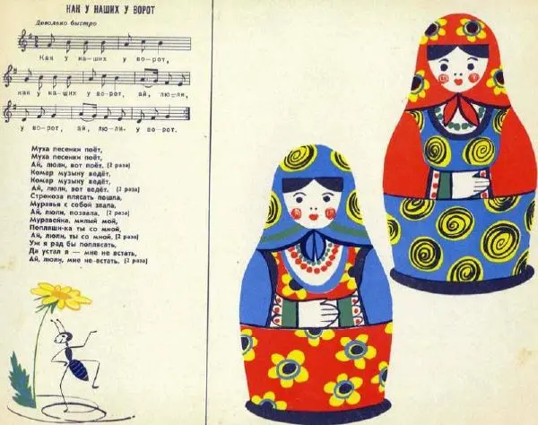 Г. Генов - Сделай малышам - Страница № 4