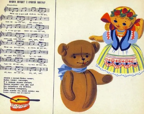 Г. Генов - Сделай малышам - Страница № 6