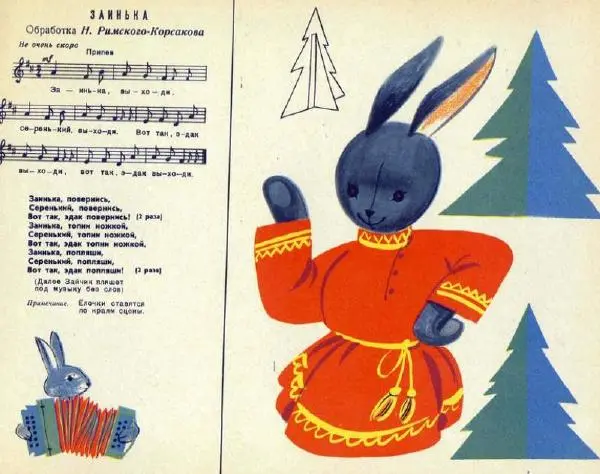 Г. Генов - Сделай малышам - Страница № 7