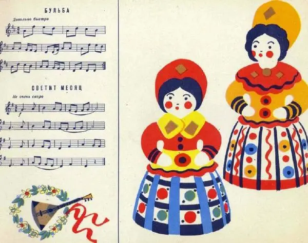 Г. Генов - Сделай малышам - Страница № 10