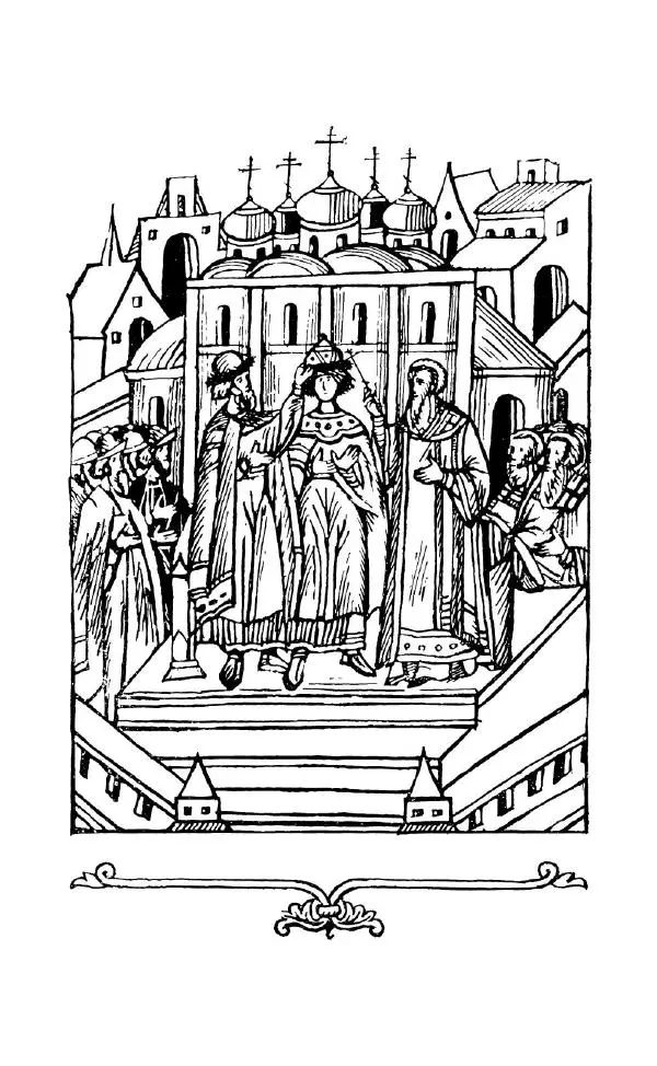 Александр Зимин - Россия на рубеже XV-XVI столетий (Очерки социально-политической истории). - Страница № 3