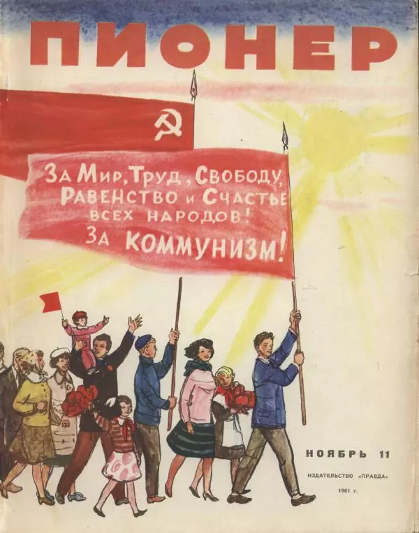 Юз Алешковский - Замерзшая рябинка - Страница № 1