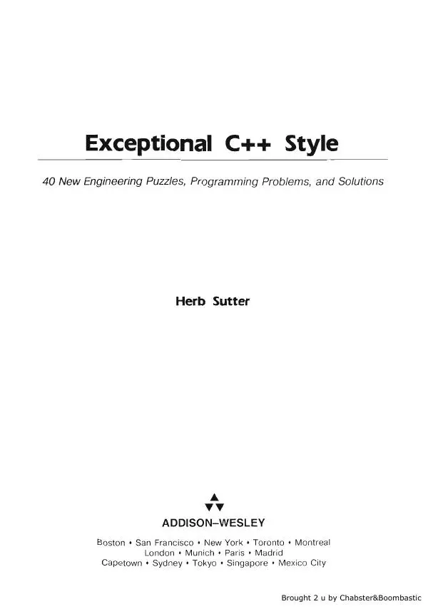 Герб Саттер - Новые сложные задачи на С++ - Страница № 3