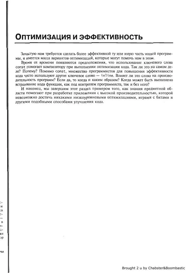 Герб Саттер - Новые сложные задачи на С++ - Страница № 162