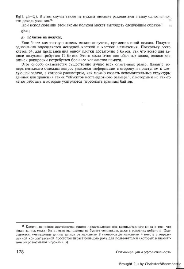 Герб Саттер - Новые сложные задачи на С++ - Страница № 177