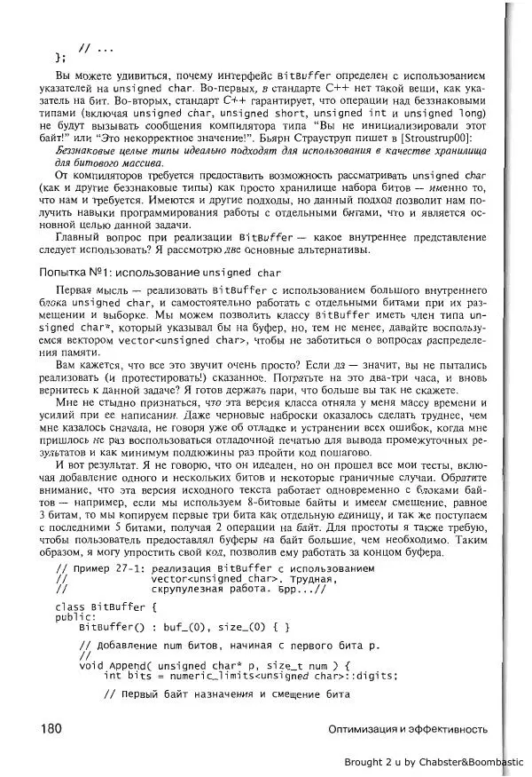 Герб Саттер - Новые сложные задачи на С++ - Страница № 179