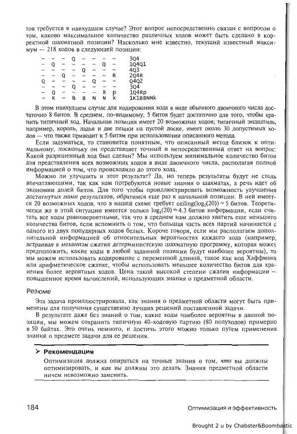 Герб Саттер - Новые сложные задачи на С++ - Страница № 183