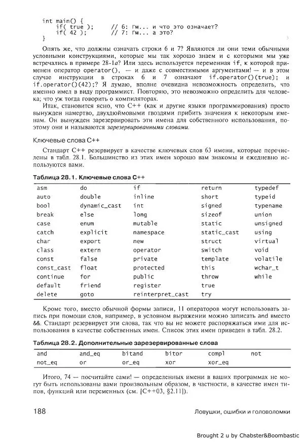 Герб Саттер - Новые сложные задачи на С++ - Страница № 187