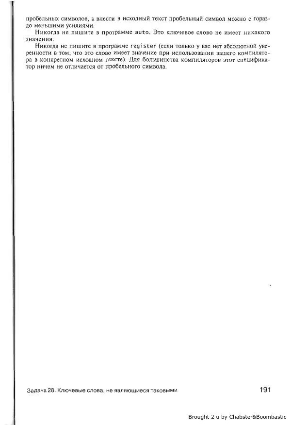 Герб Саттер - Новые сложные задачи на С++ - Страница № 190