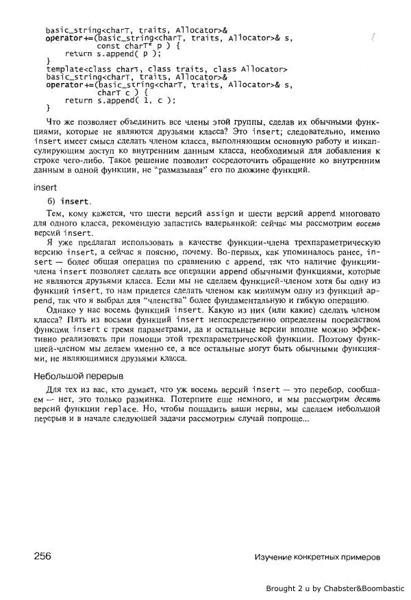 Герб Саттер - Новые сложные задачи на С++ - Страница № 255