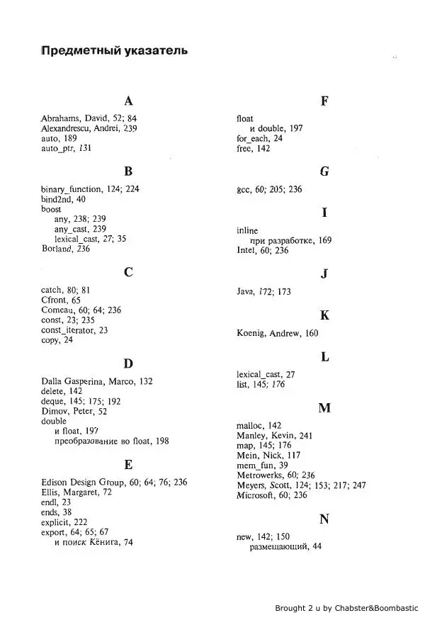 Герб Саттер - Новые сложные задачи на С++ - Страница № 267