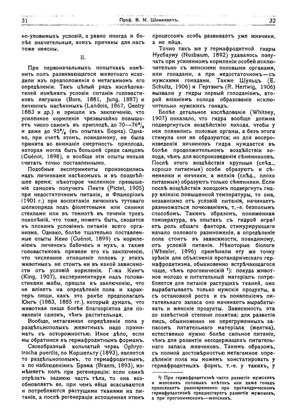  журнал «Природа» - Природа 1915 №1 - Страница № 19