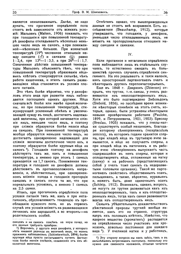  журнал «Природа» - Природа 1915 №1 - Страница № 21