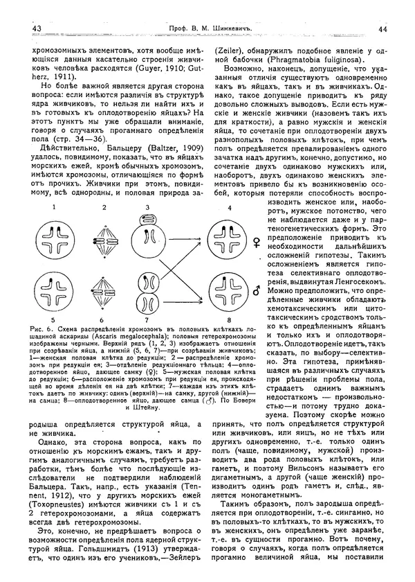  журнал «Природа» - Природа 1915 №1 - Страница № 25