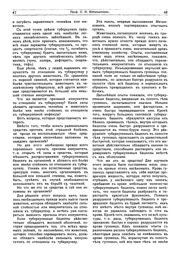  журнал «Природа» - Природа 1915 №1 - Страница № 27