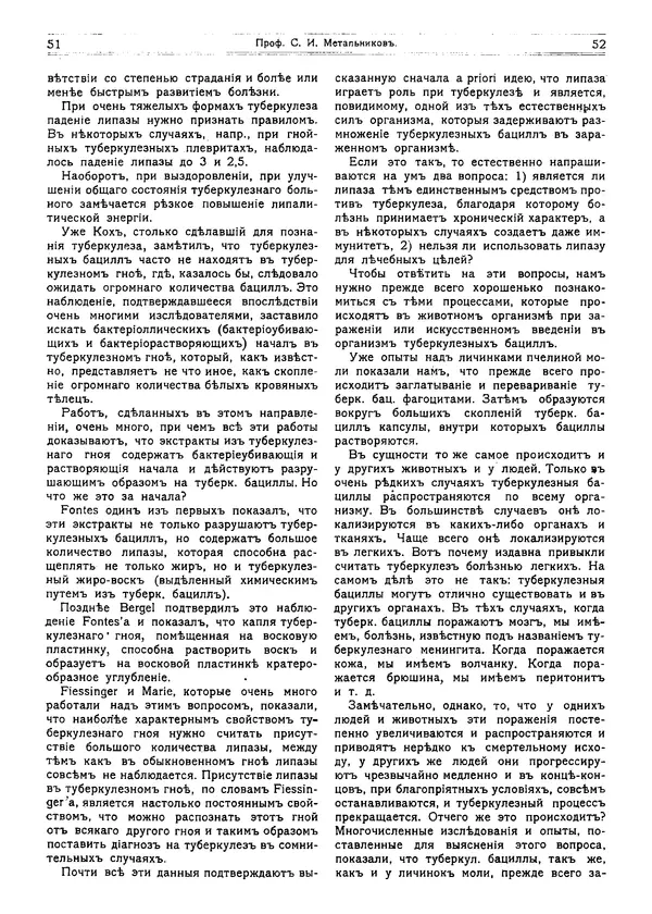  журнал «Природа» - Природа 1915 №1 - Страница № 29