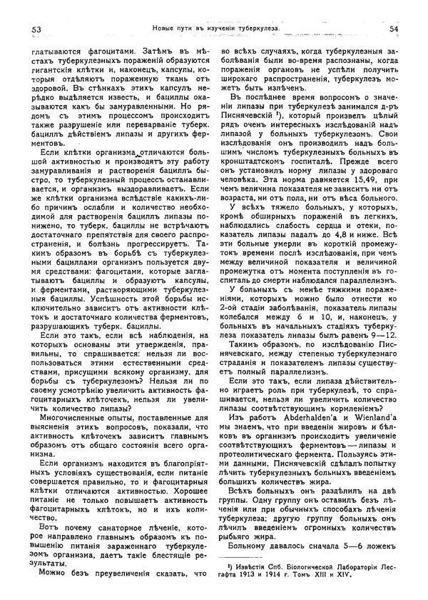  журнал «Природа» - Природа 1915 №1 - Страница № 30