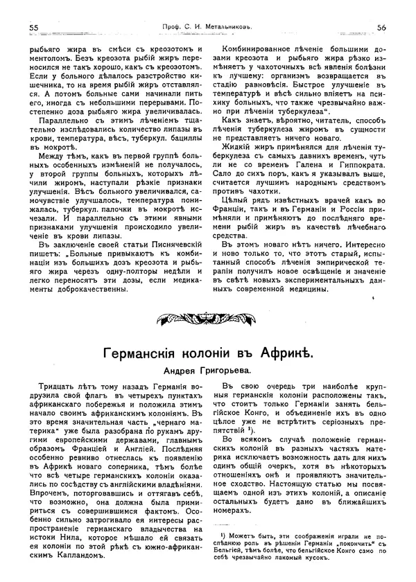  журнал «Природа» - Природа 1915 №1 - Страница № 31