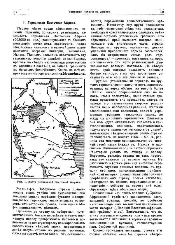  журнал «Природа» - Природа 1915 №1 - Страница № 32