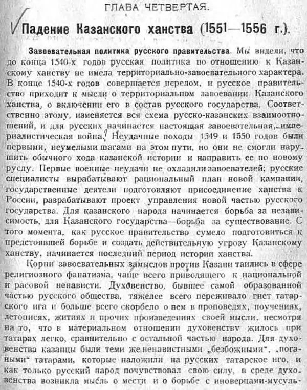 Михаил Худяков - Очерки по истории Казанского ханства - Страница № 116