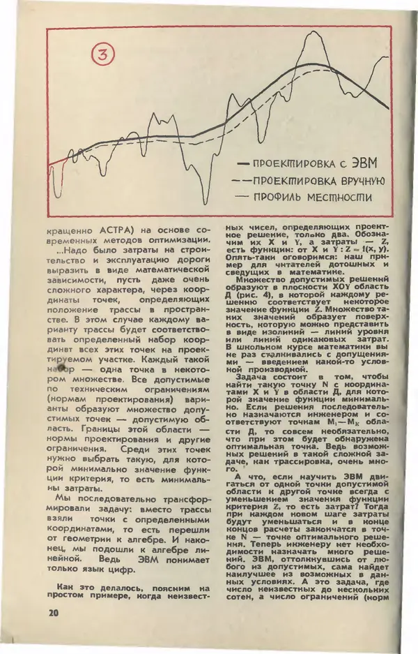  Журнал «Юный техник» - Юный техник 1979 №04 - Страница № 22