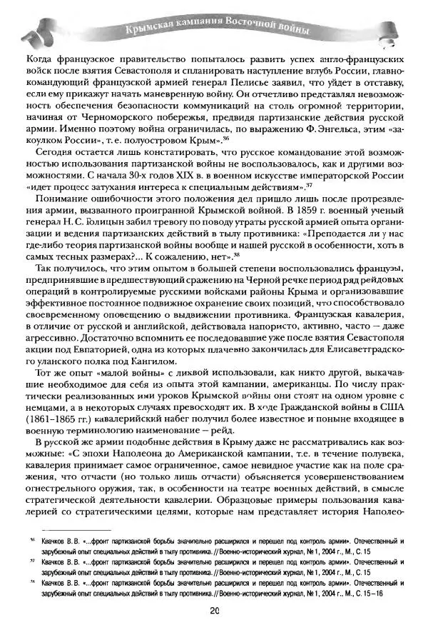 Сергей Ченнык - Последний штурм — Севастополь - Страница № 21