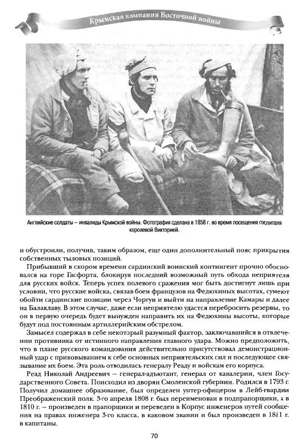 Сергей Ченнык - Последний штурм — Севастополь - Страница № 71