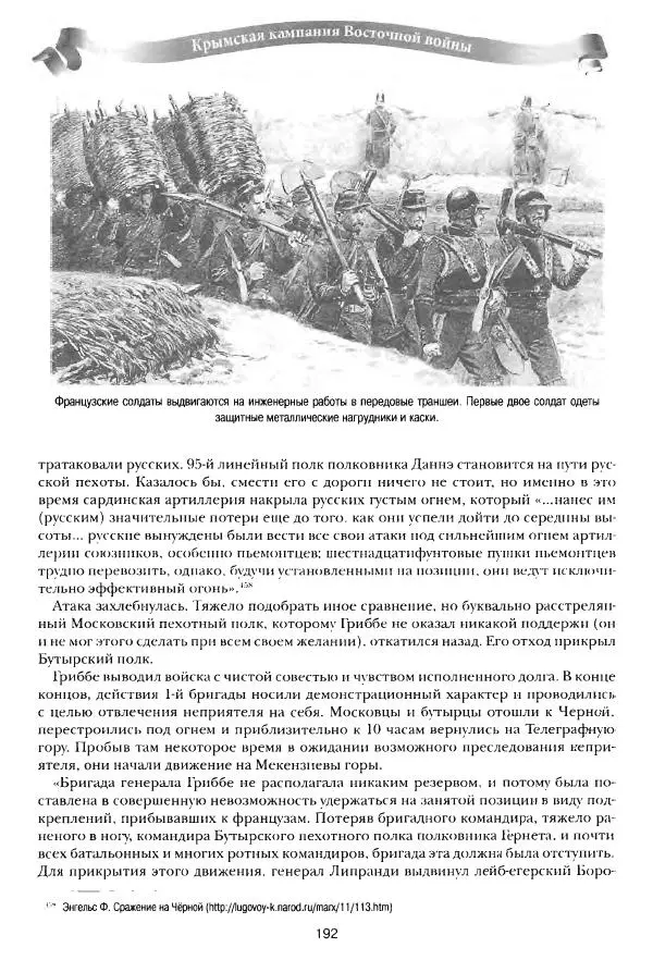 Сергей Ченнык - Последний штурм — Севастополь - Страница № 193