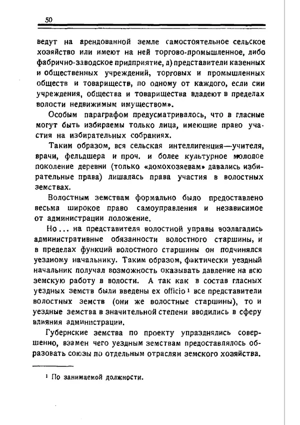 Владимир Оболенский - Крым при Врангеле. Мемуары белогвардейца - Страница № 51