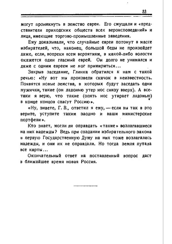 Владимир Оболенский - Крым при Врангеле. Мемуары белогвардейца - Страница № 54