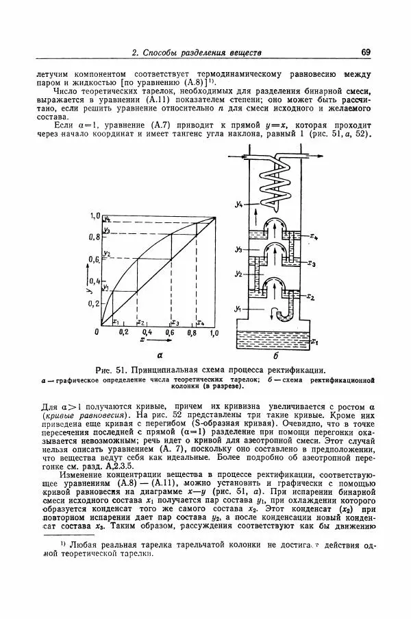 Хайнц Беккер - Органикум - Страница № 70