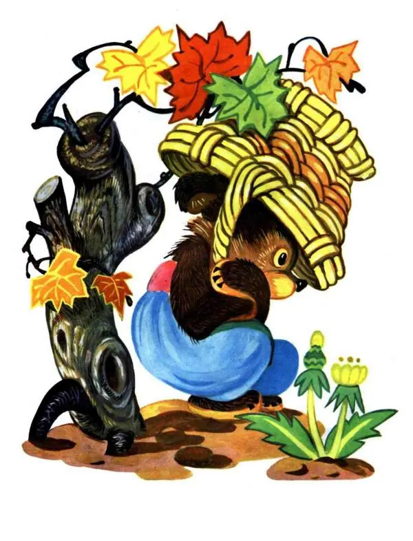 Иван Гагарин - Мишка-хвастунишка - Страница № 17