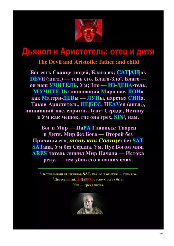Олег Ермаков - Луна — центр Мира. Моя Теория Всего - Страница № 96
