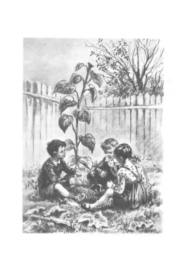 Софья Могилевская - Птица-синица - Страница № 75