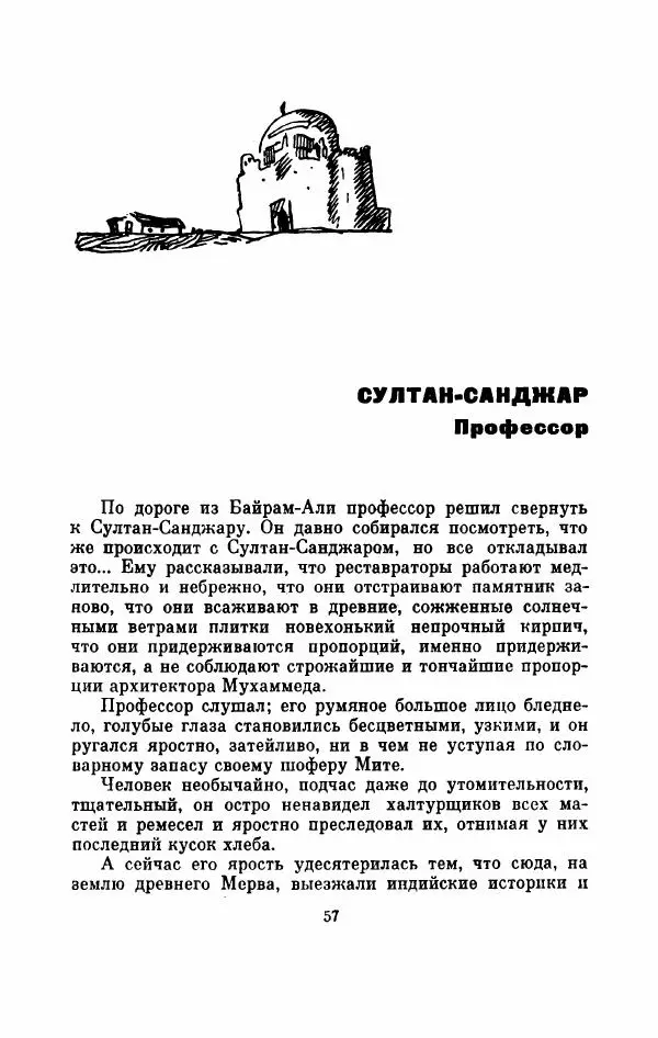 Владимир Амлинский - Первая бессонница - Страница № 62