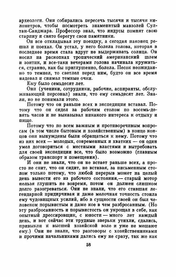 Владимир Амлинский - Первая бессонница - Страница № 63
