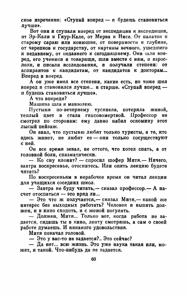 Владимир Амлинский - Первая бессонница - Страница № 65