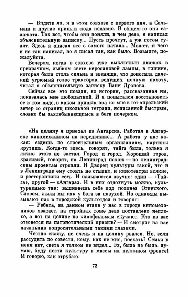 Владимир Амлинский - Первая бессонница - Страница № 77