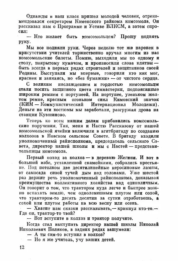 Анна Тимофеева-Егорова - Держись, сестренка! - Страница № 14