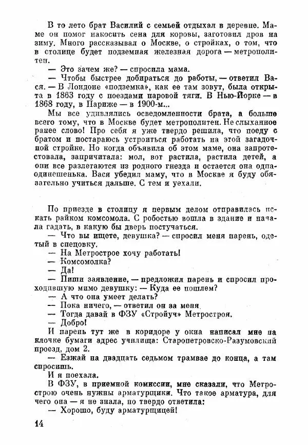 Анна Тимофеева-Егорова - Держись, сестренка! - Страница № 16