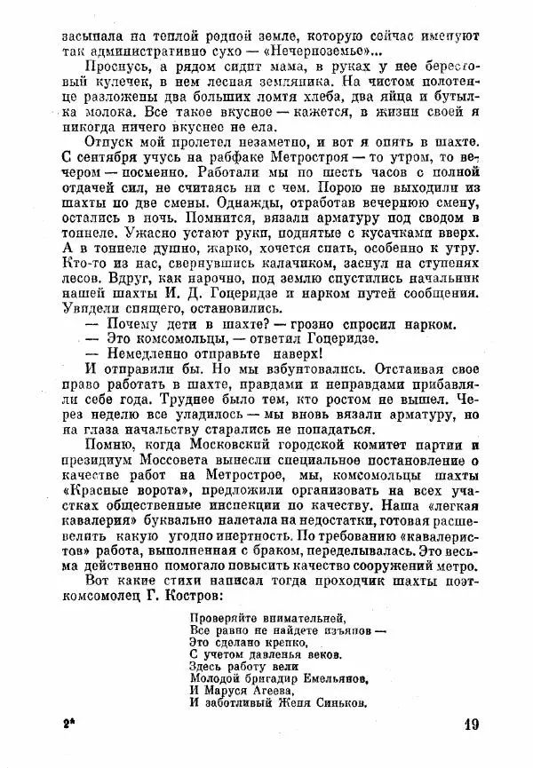 Анна Тимофеева-Егорова - Держись, сестренка! - Страница № 21
